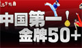 �й���һ������50+��