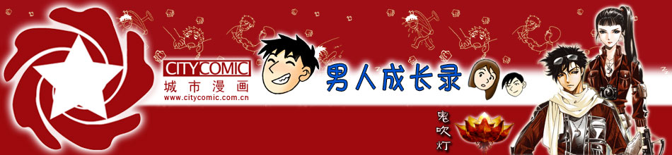 鬼吹灯