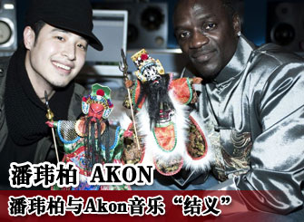 AKON