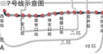 北京地铁7号线下月开工 预计2014年通车