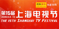第十五届上海电视节