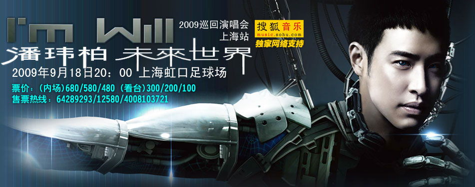 谭晶长城音乐会