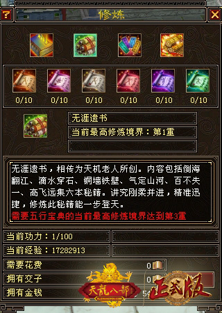 【新闻】各具特色《天龙八部》九大门派修炼法