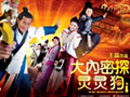 ������̽���鹷(2009)