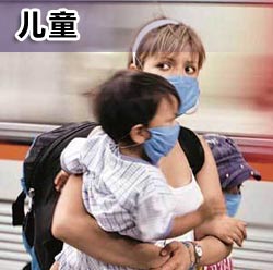 甲型H1N1流感个人防护手册-猪流感症状-猪流