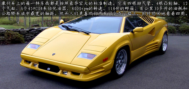  ʲ Countach 