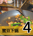 美食厨房,广州花城海鲜酒家,粤菜,广州美食,翡翠炒什菌,美食图片