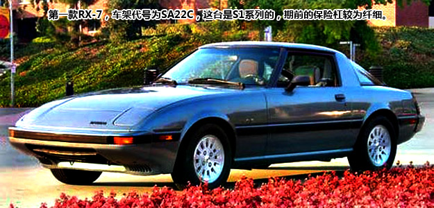 һ Դ RX-7 SA22C 