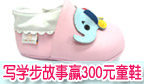 дѧ������Ӯ300ԪͯЬ