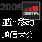 2009�����ƶ�ͨ�Ŵ��