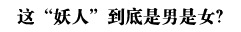 �������Ҿ�Ȼ���ǲ�֪����������Ů