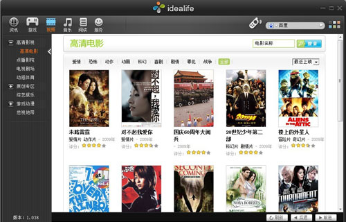 联想推出idealife客户端软件 整合多种网络服务