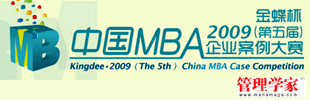 ����ѧ�ң��й�MBA��ҵ��������