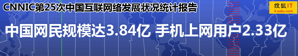 CNNIC��25���й��������緢չ״��ͳ�Ʊ���