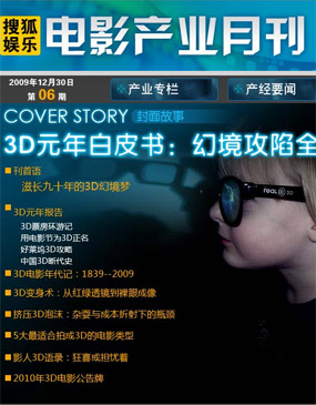 3D