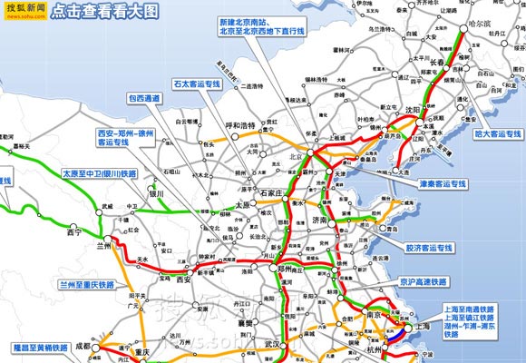 2020中国高铁图