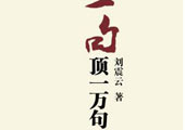һ�䶥һ���
