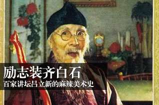 http://cul.sohu.com/20100221/n270327400.shtml