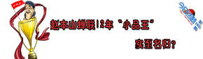 Աɽ12СƷ ʵ飿