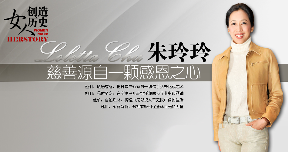 朱玲玲-从<em>香港</em>小姐到慈善<em>皇后</em>-女人创造历史-搜