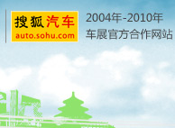 2010北京车展