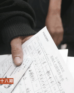 收入证明_员工怎样提高收入(3)