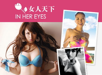 争议+·中国女人