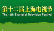 上海电视节