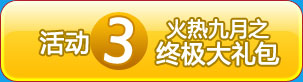 周周有惊喜