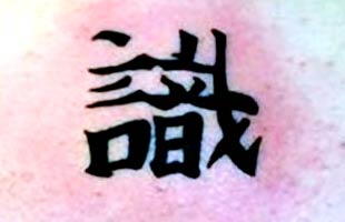 <em>私处</em>纹身 享受<em>女人</em>独有的疼痛-搜狐<em>女人</em>