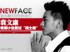 NewFace��Ԭ�Ŀ�