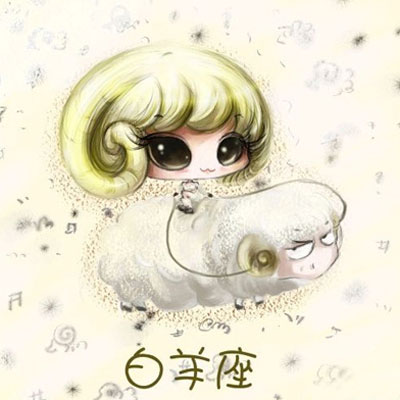白羊座