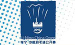 中国羽毛球超级赛官方网站