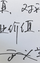 ���ʦ��ѧ��Ʒ��֮��