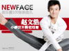 NewFace�����ĺ�