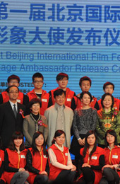 北京国际电影季,新闻发布会
