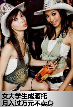 酒托女_酒托收入(2)