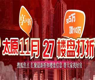 ̫ԭ11��27�վ�Ʒ¥��