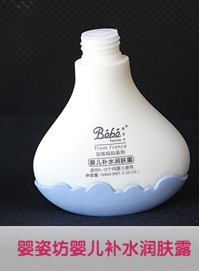 婴姿坊婴儿补水润肤露