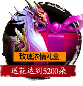 玫瑰浓情礼盒