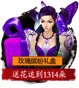 玫瑰缤纷礼盒