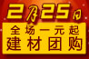 2.25һԪ�𹺽���