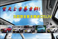 ƾ ȫ촰SUV