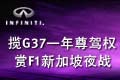 ��G37���Ȩ