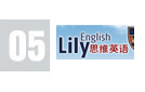 Lily思维英语