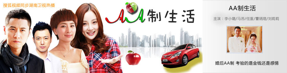 AA������,���Ӿ�AA������,AA����������,AA������ȫ��,��С�,����,����,�ܱ���,������,AA���������߹ۿ�