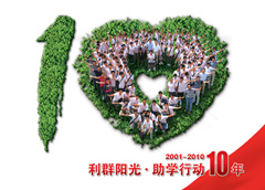 2010��Ⱥ������ѧ
