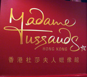 香港杜莎夫人蠟像館