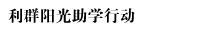 ��Ⱥ������ѧ,2012��Ⱥ������ѧ
