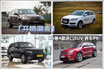 4�����SUV ����PK
